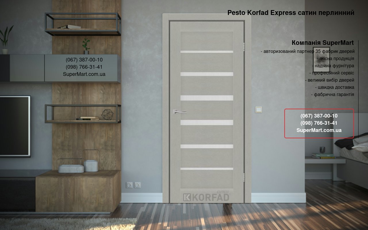 Двері Pesto Korfad Express сатин перлинний скло Сатін