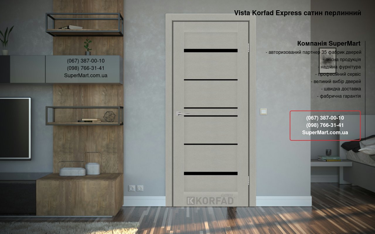 Двери Vista Korfad Express сатин жемчужный стекло черное