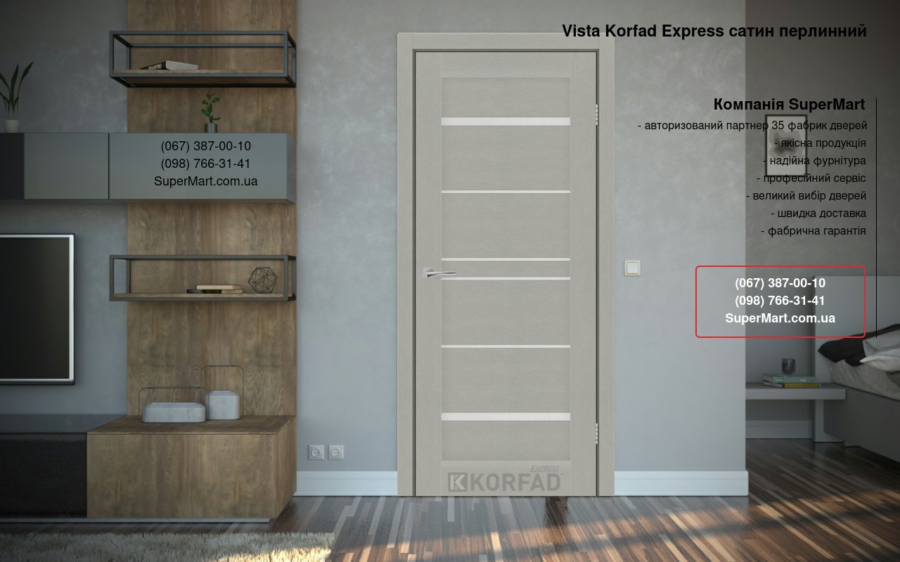 Двери Vista Korfad Express сатин жемчужный стекло Сатин