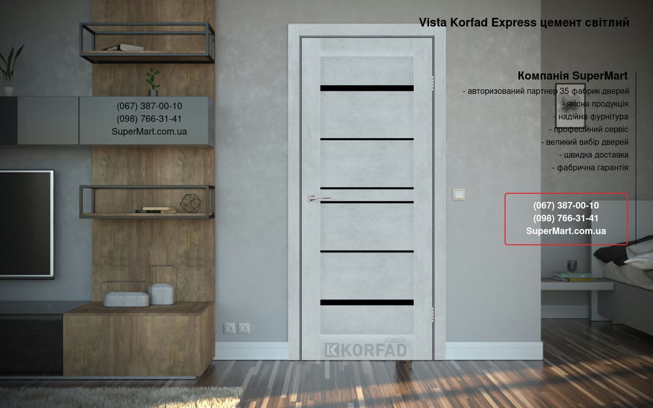 Двери Vista Korfad Express цемент светлый стекло черное