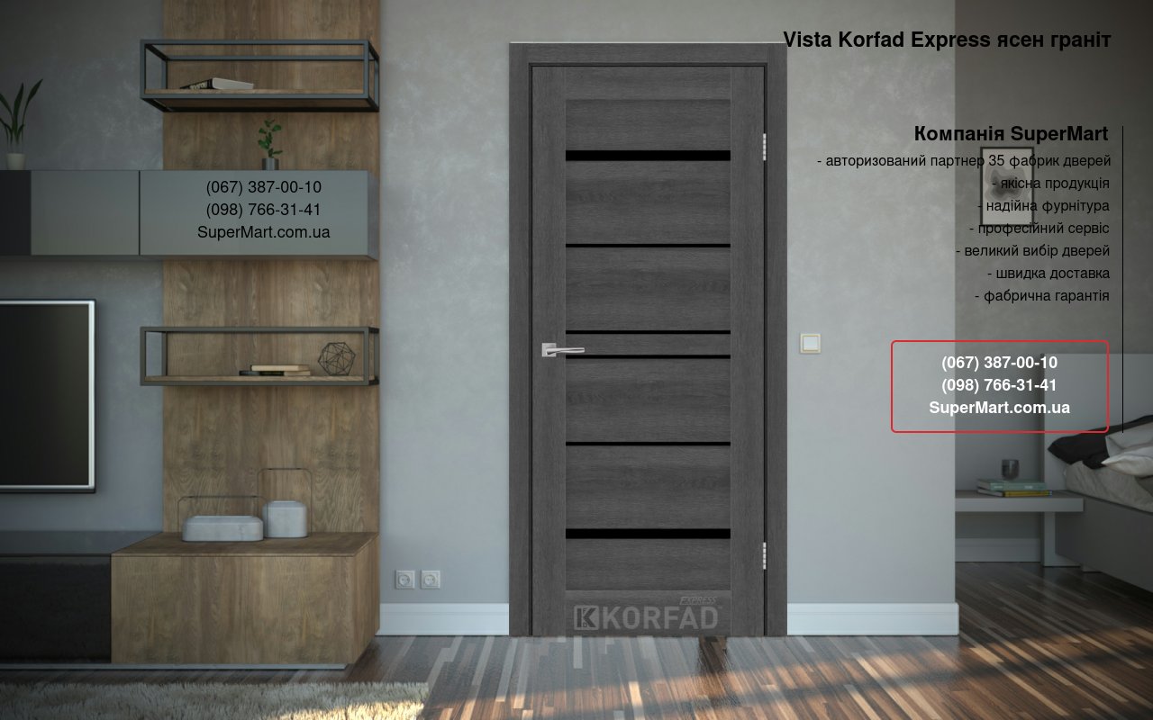 Двері Vista Korfad Express ясен граніт скло чорне