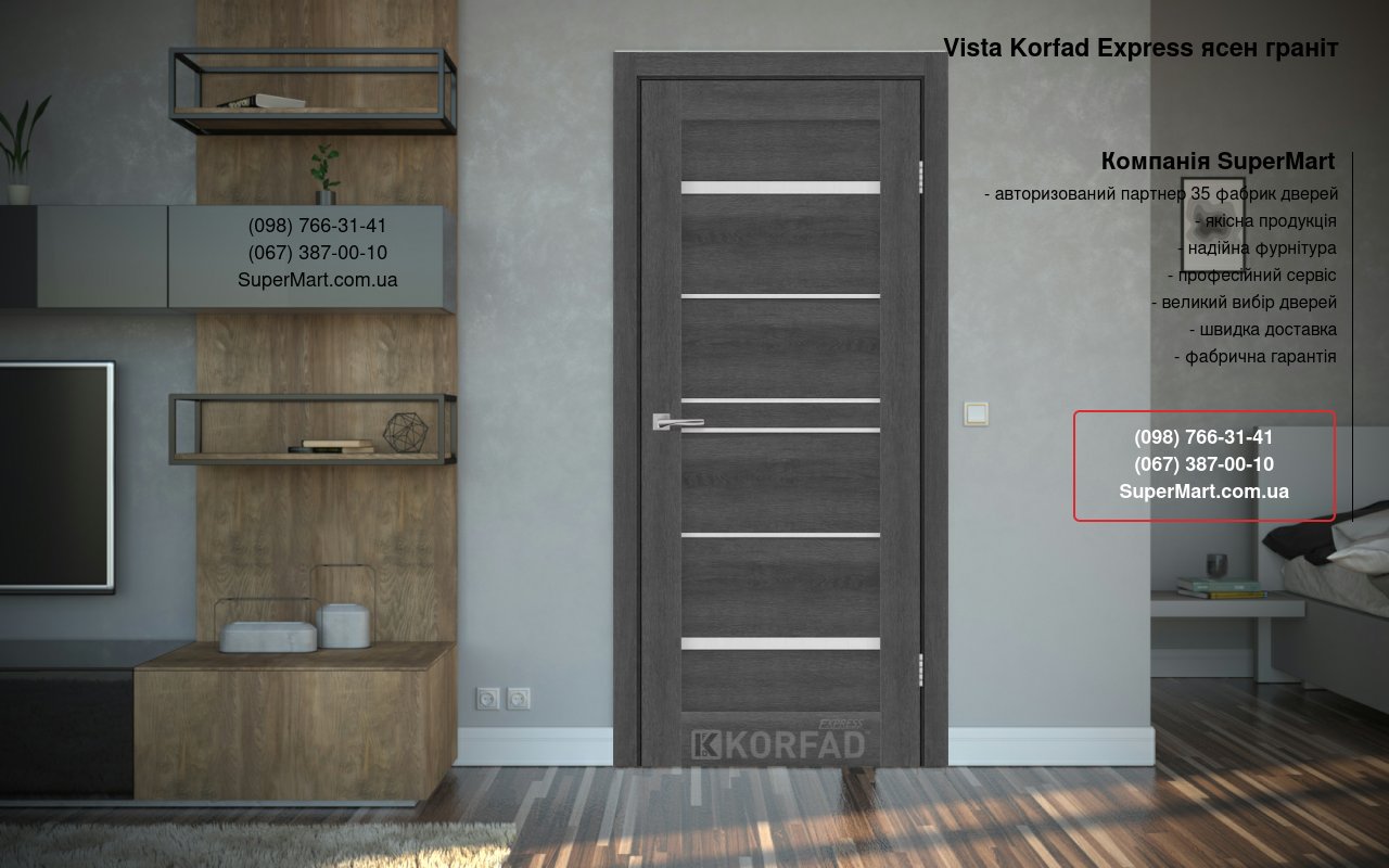 Двери Vista Korfad Express ясень гранит стекло Сатин