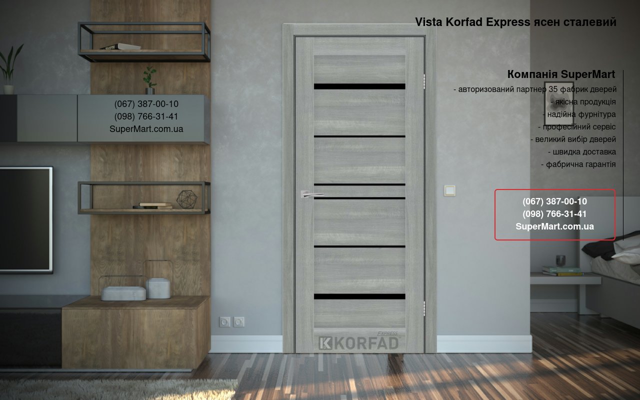 Двері Vista Korfad Express ясен сталевий скло чорне