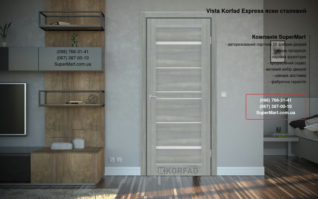 Двері Vista Korfad Express ясен сталевий скло Сатін