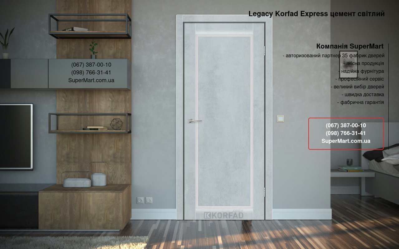 Двері Legacy Korfad Express цемент світлий скло Сатін