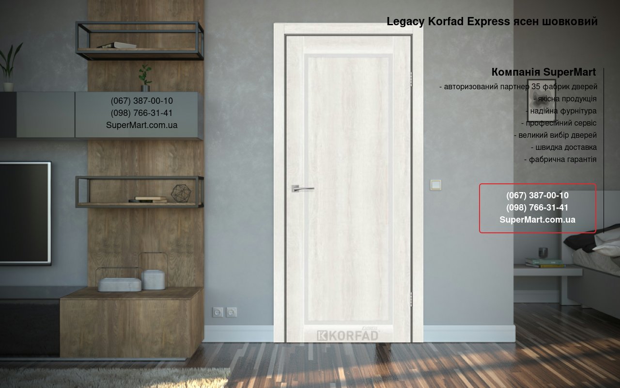 Двері Legacy Korfad Express ясен шовковий скло Сатін