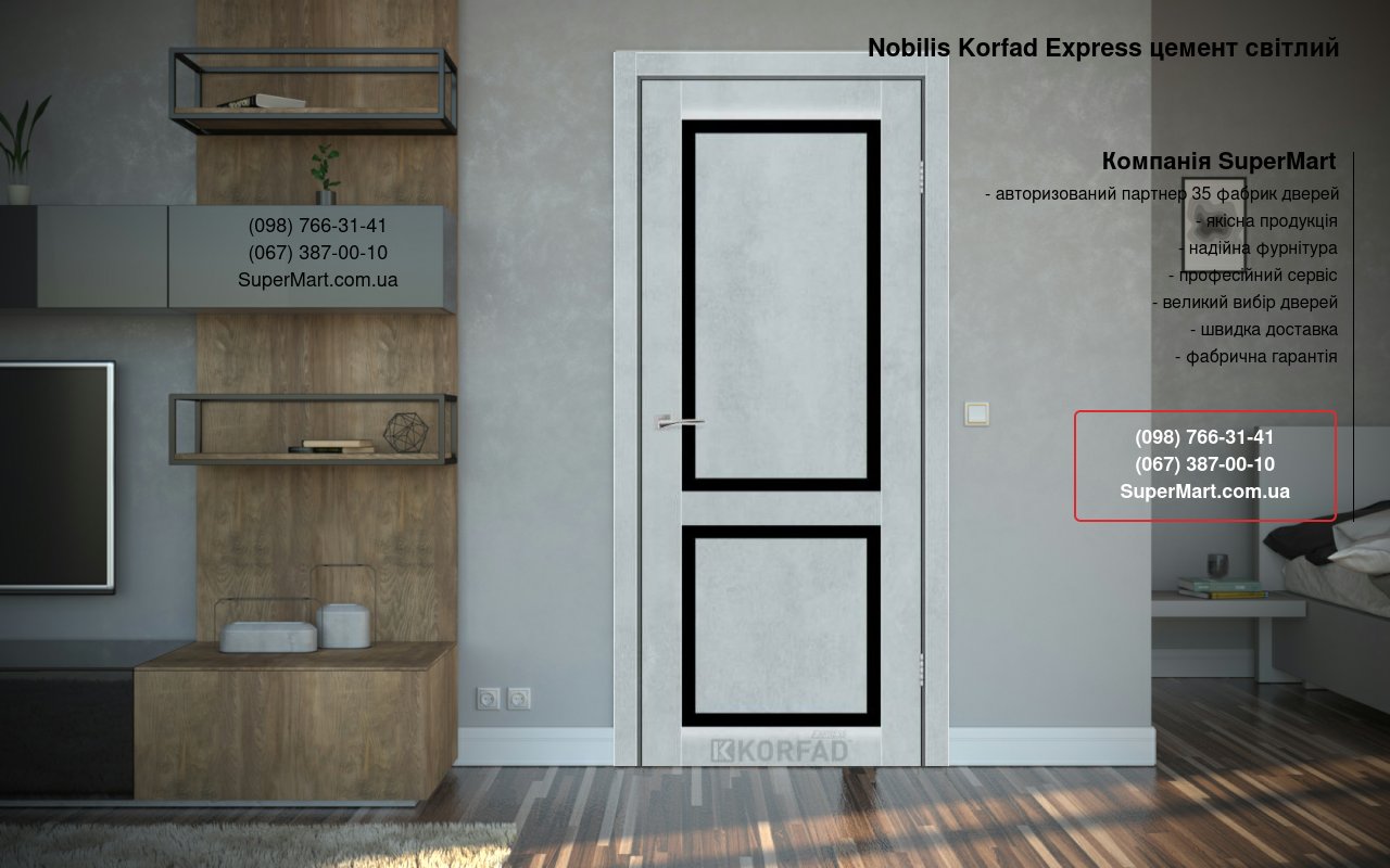 Двері Nobilis Korfad Express цемент світлий скло чорне
