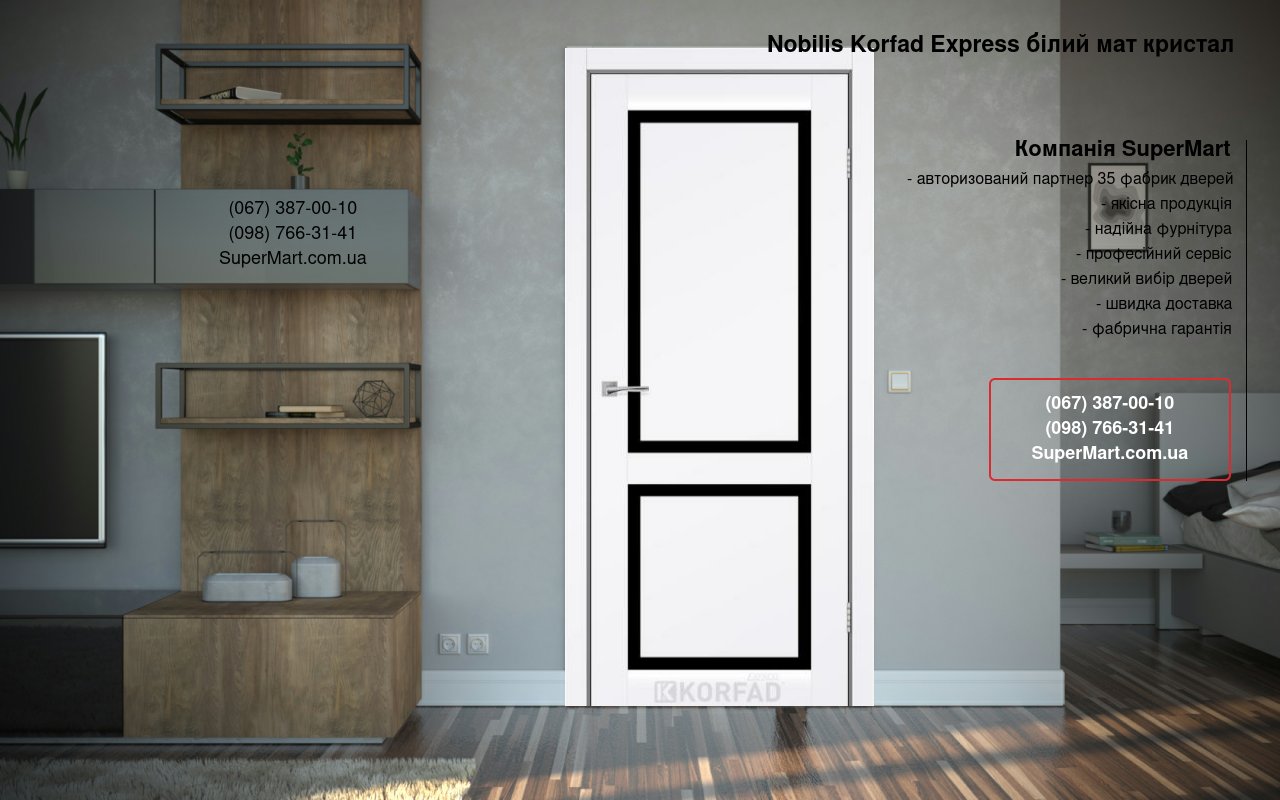 Двери Nobilis Korfad Express белый мат стекло черное