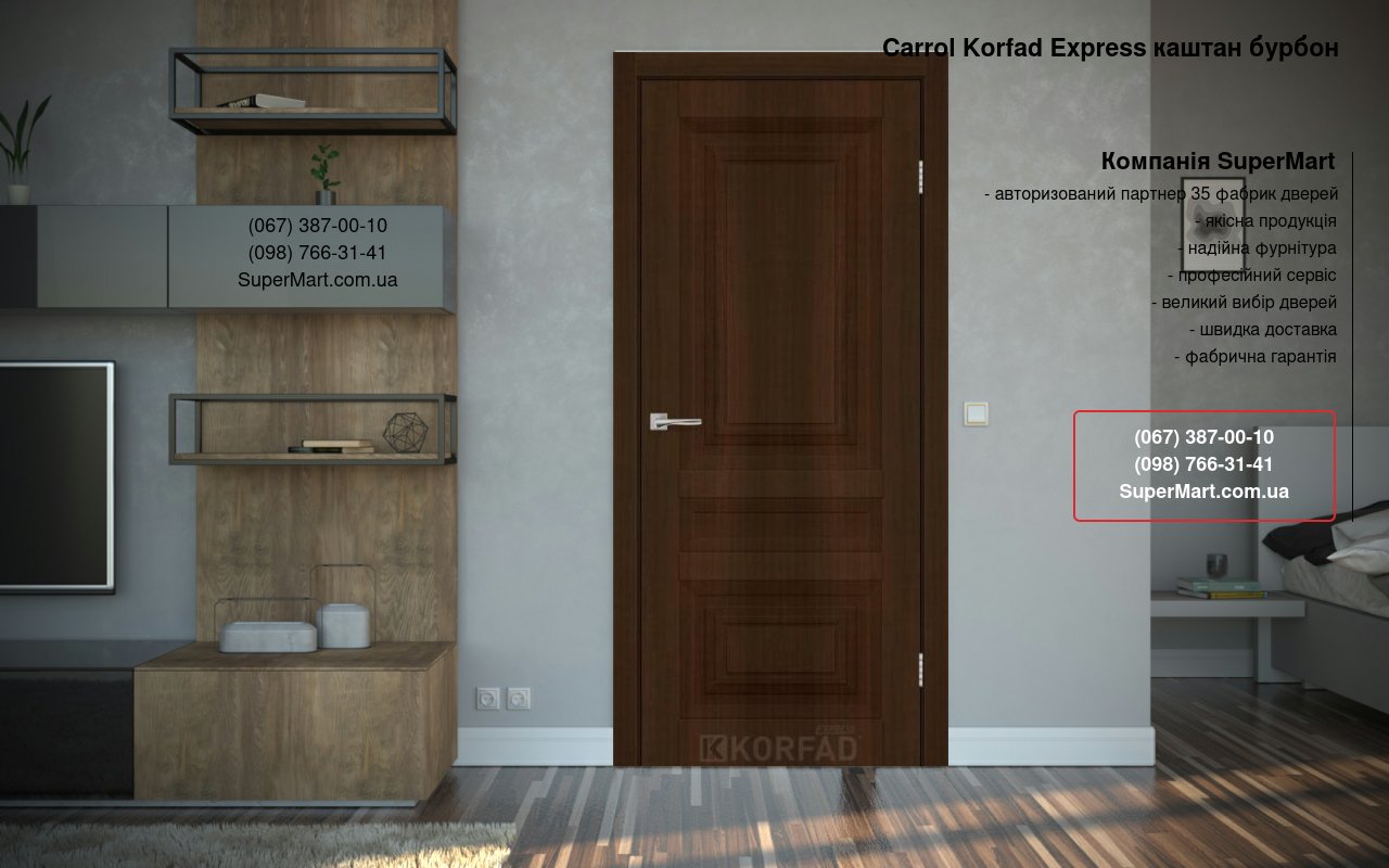 Двері Carrol Korfad Express каштан бурбон глухе