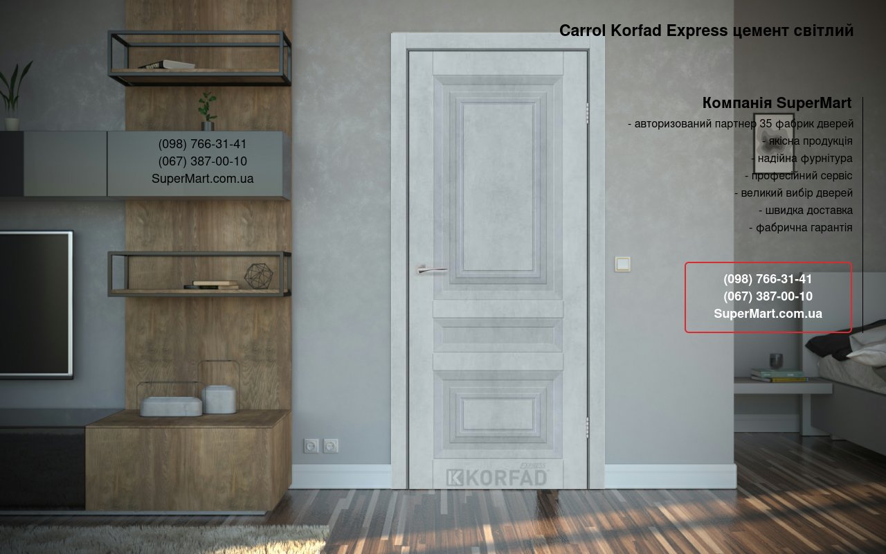 Двері Carrol Korfad Express цемент світлий глухе
