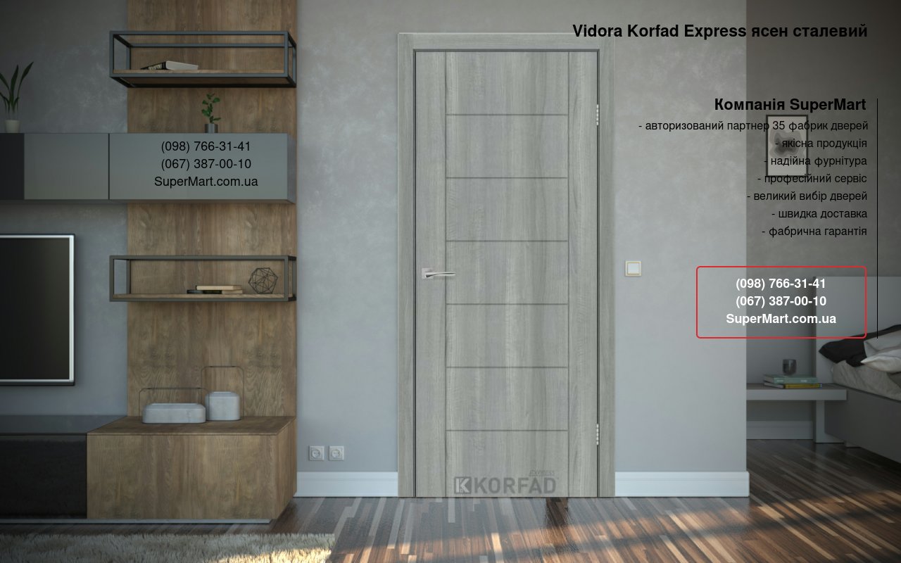 Двери Vidora Korfad Express ясень стальной глухое