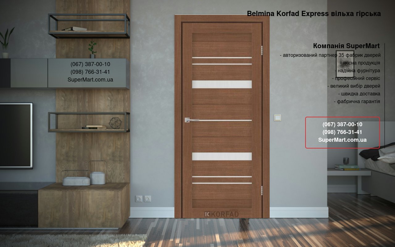 Двери Belmina Korfad Express ольха горная стекло Сатин