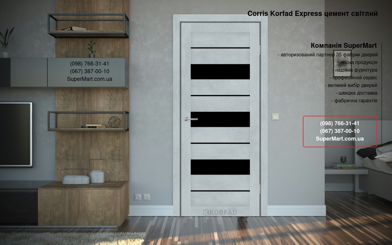 Двери Corris Korfad Express цемент светлый стекло черное