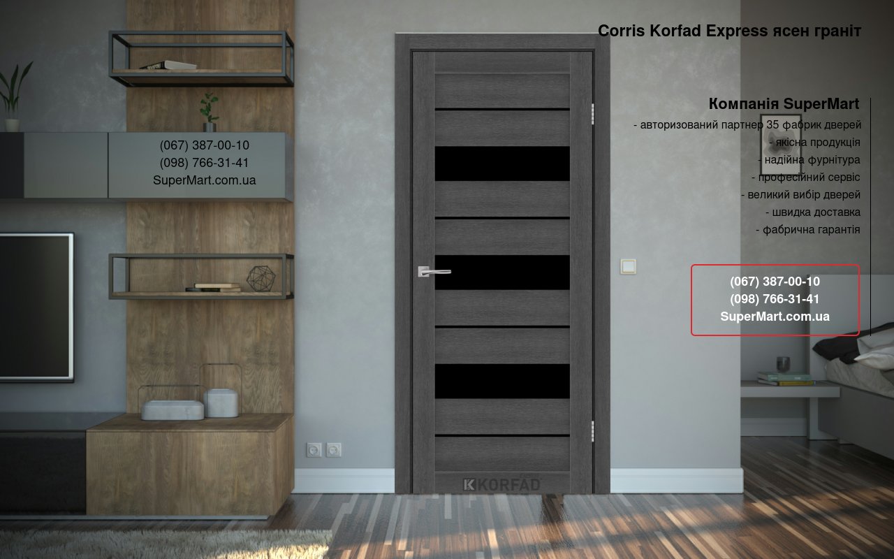 Двери Corris Korfad Express ясень гранит стекло черное