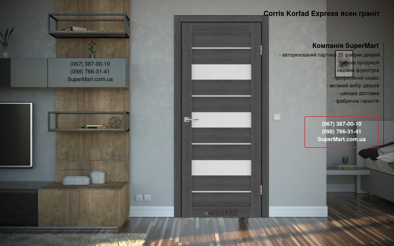 Двери Corris Korfad Express ясень гранит стекло Сатин