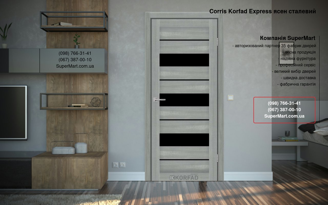 Двери Corris Korfad Express ясень стальной стекло черное
