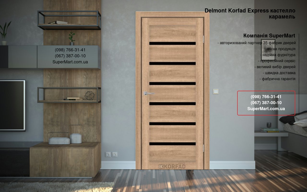 Двері Delmont Korfad Express кастелло карамель скло чорне