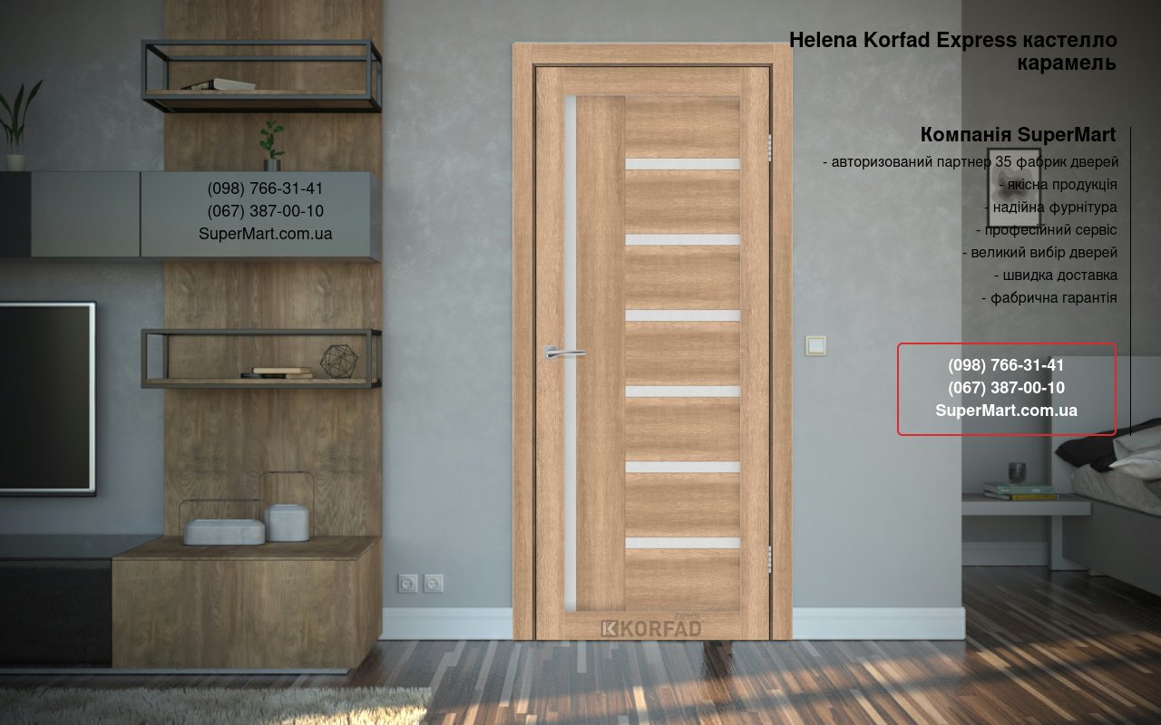 Двери Helena Korfad Express кастелло карамель стекло Сатин