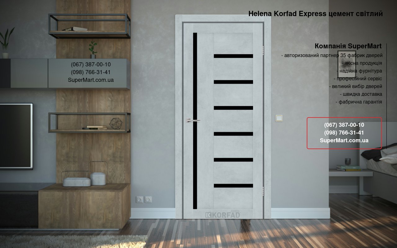 Двері Helena Korfad Express цемент світлий скло чорне