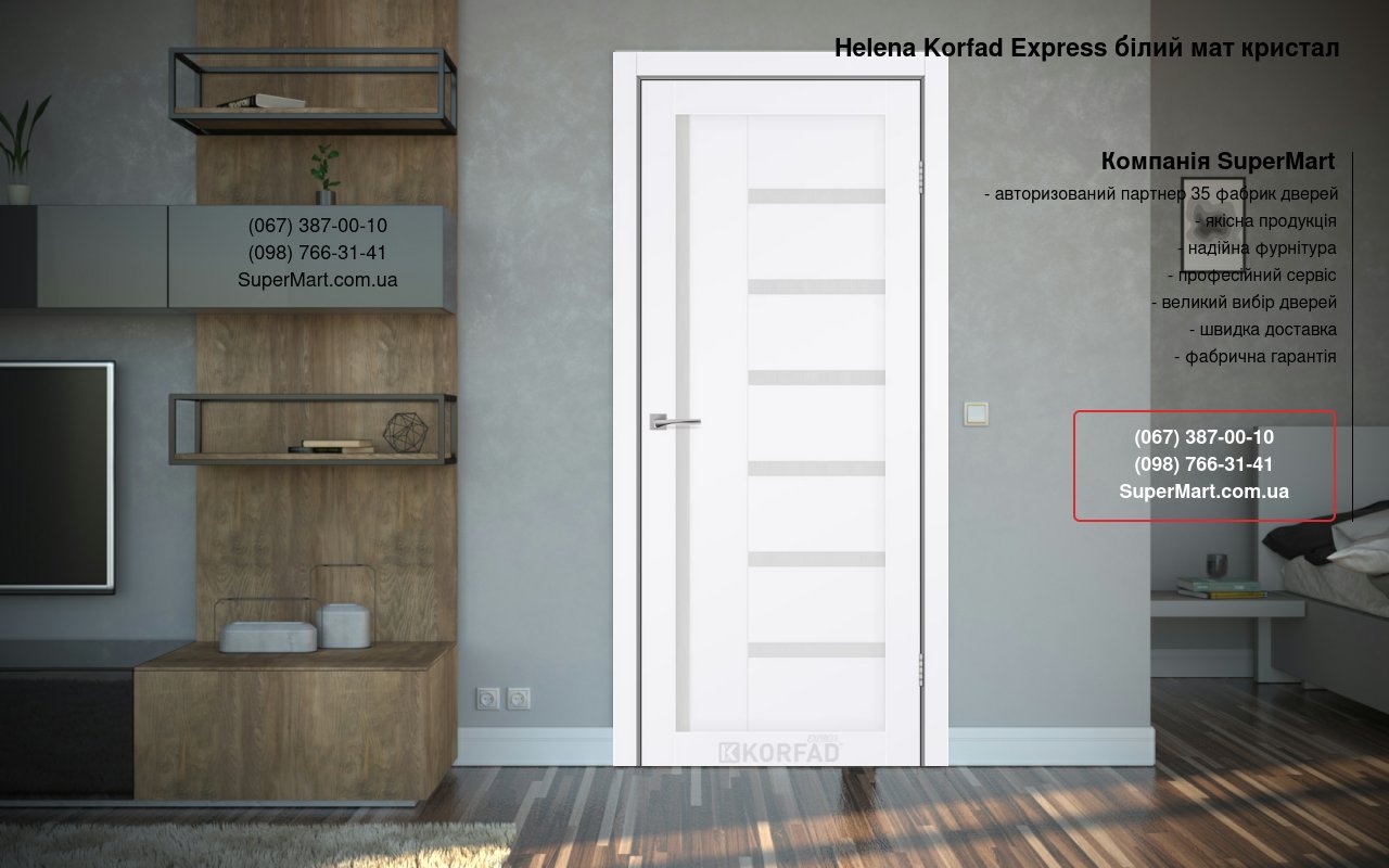 Двери Helena Korfad Express белый мат кристалл антискрейч стекло Сатин