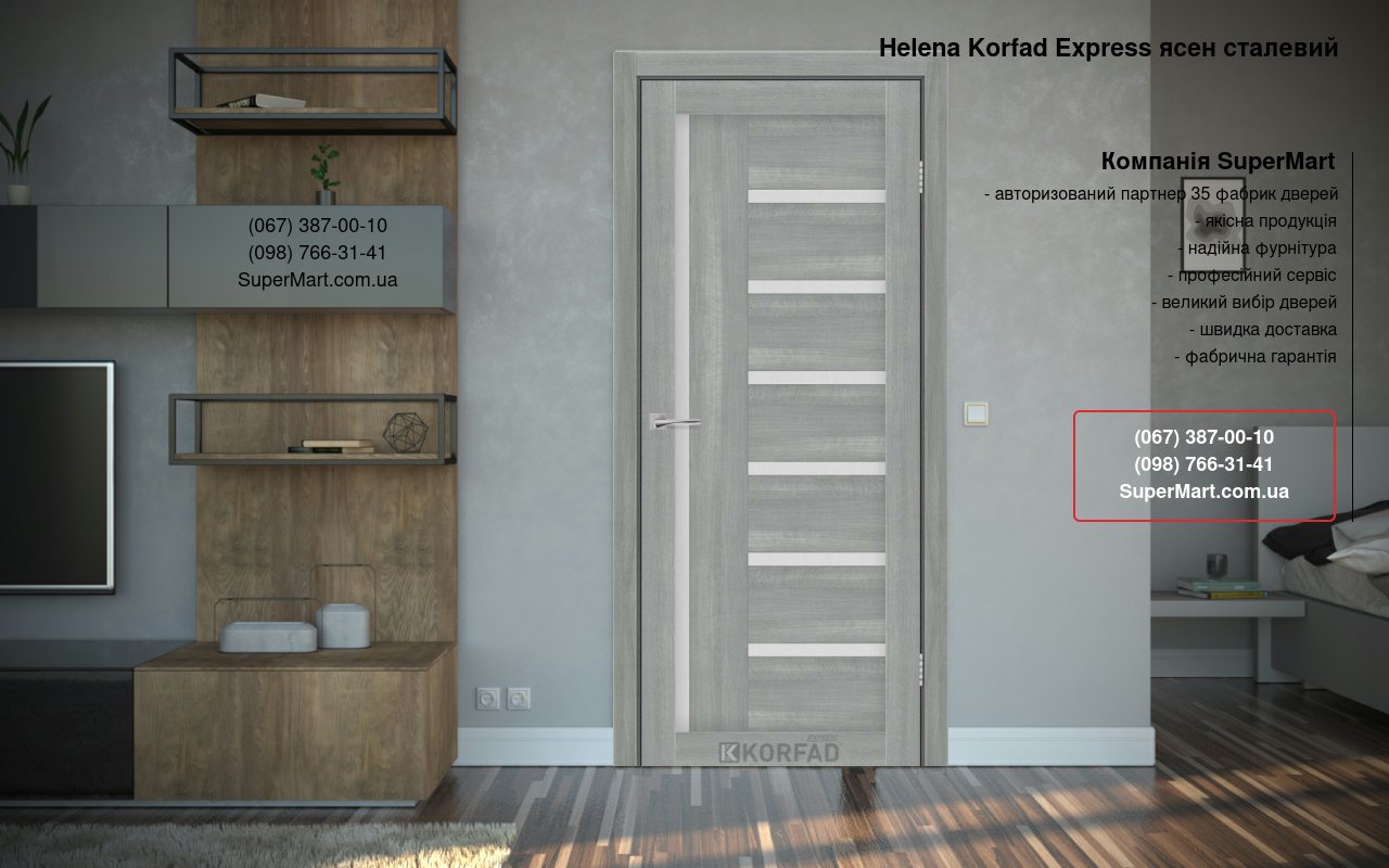 Двері Helena Korfad Express ясен сталевий скло Сатін
