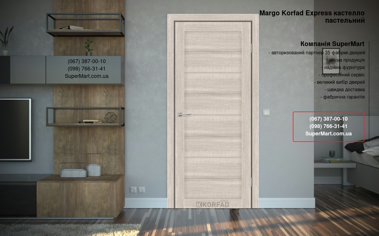 Двери Margo Korfad Express кастелло пастельный глухое
