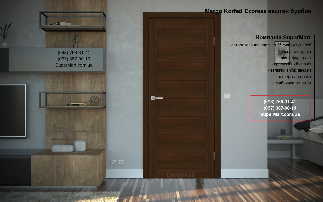 Двері Margo Korfad Express каштан бурбон глухе