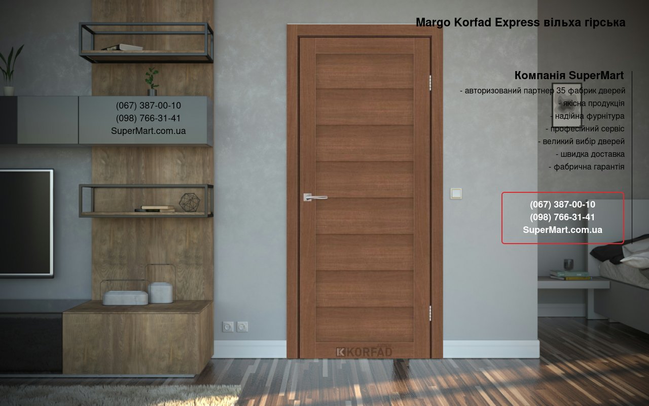Двери Margo Korfad Express ольха горная глухое