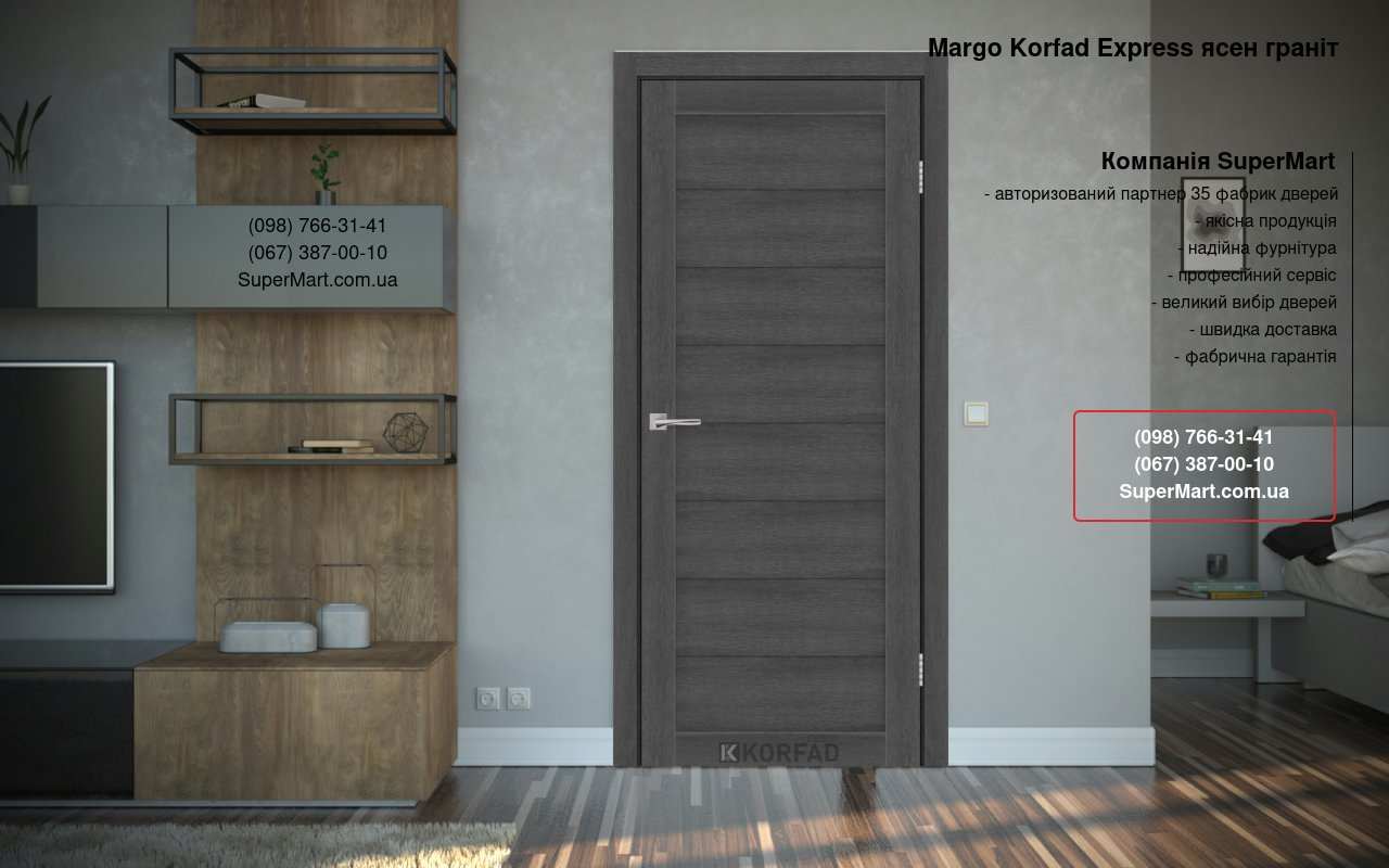 Двері Margo Korfad Express ясен граніт глухе