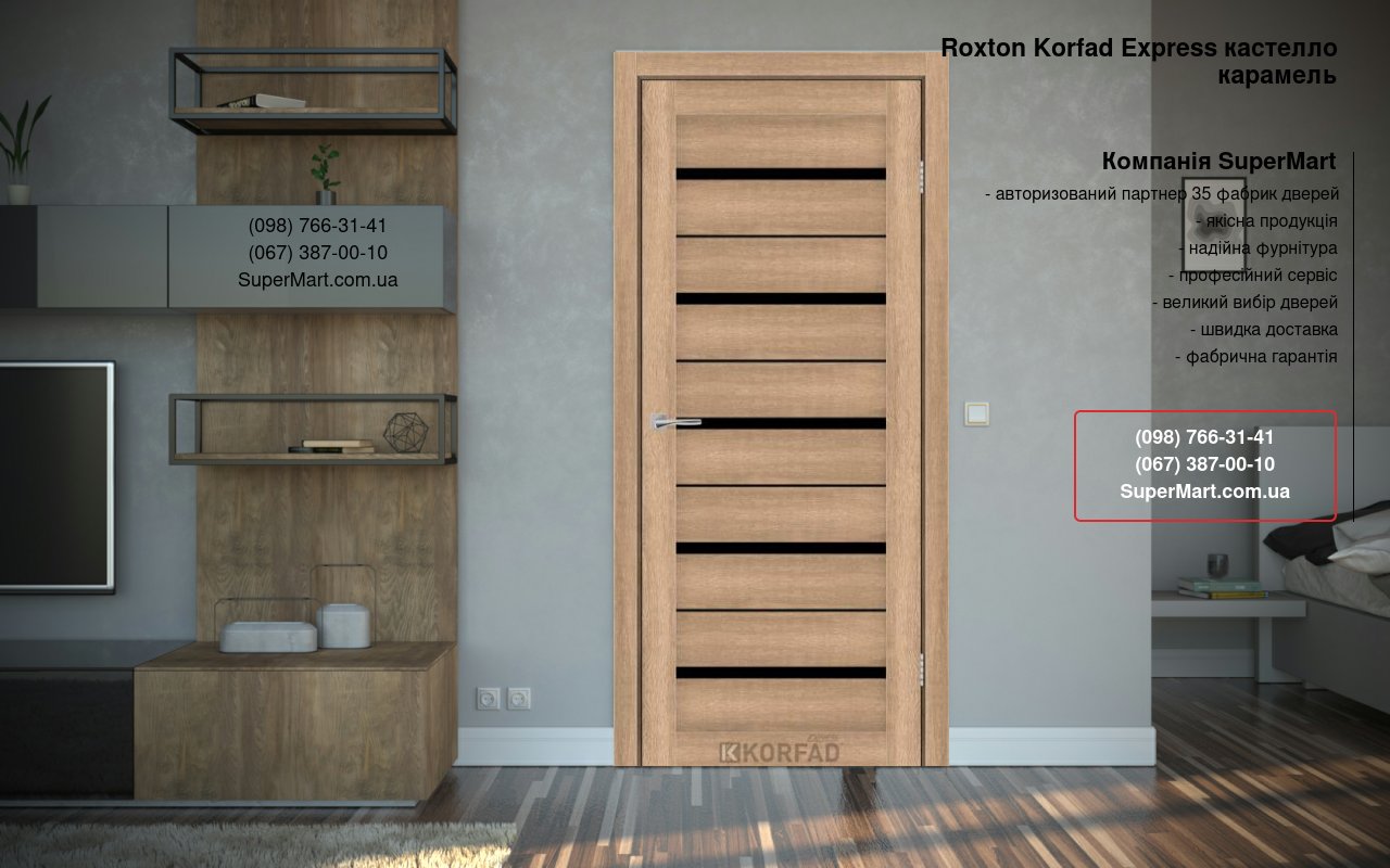 Двери Roxton Korfad Express кастелло карамель стекло черное