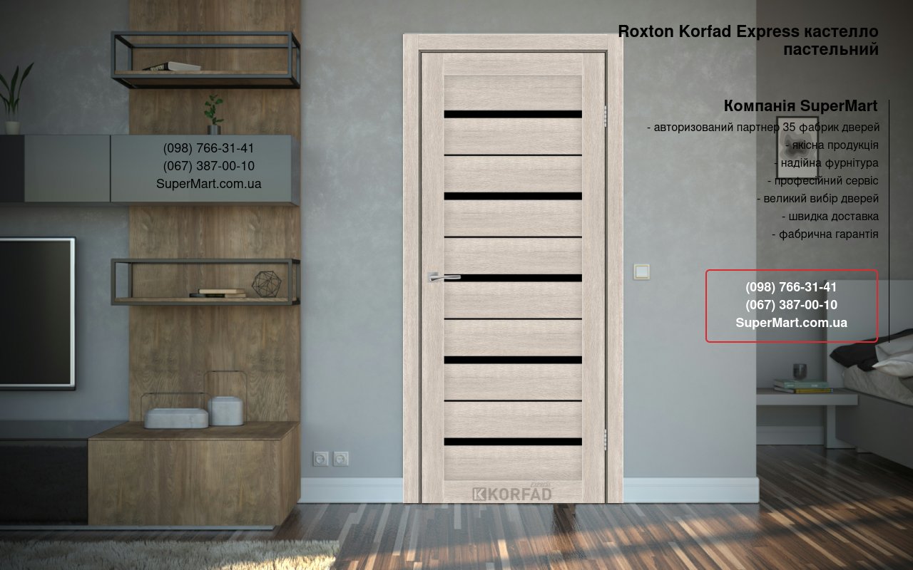 Двери Roxton Korfad Express кастелло пастельный стекло черное