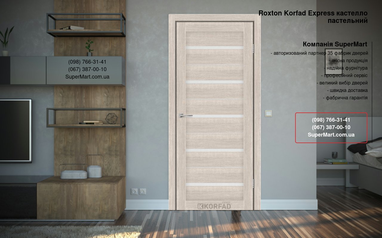 Двері Roxton Korfad Express кастелло пастельний скло Сатін