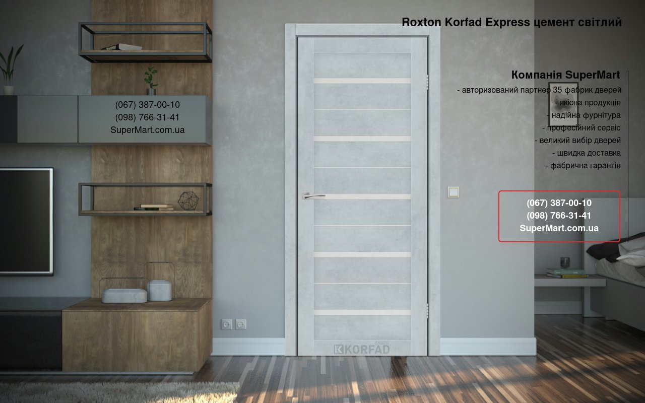 Двері Roxton Korfad Express цемент світлий скло Сатін