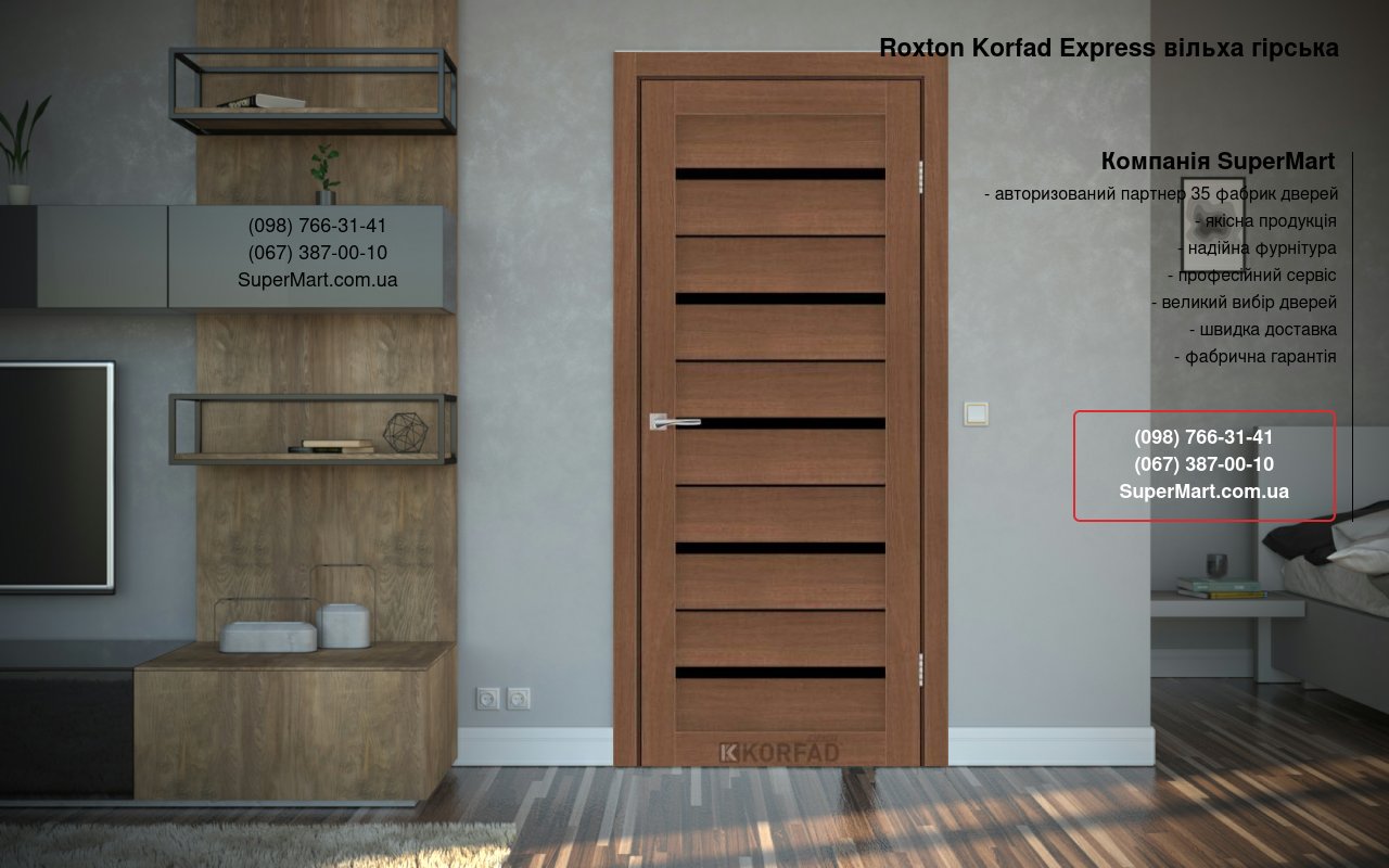 Двери Roxton Korfad Express ольха горная стекло черное