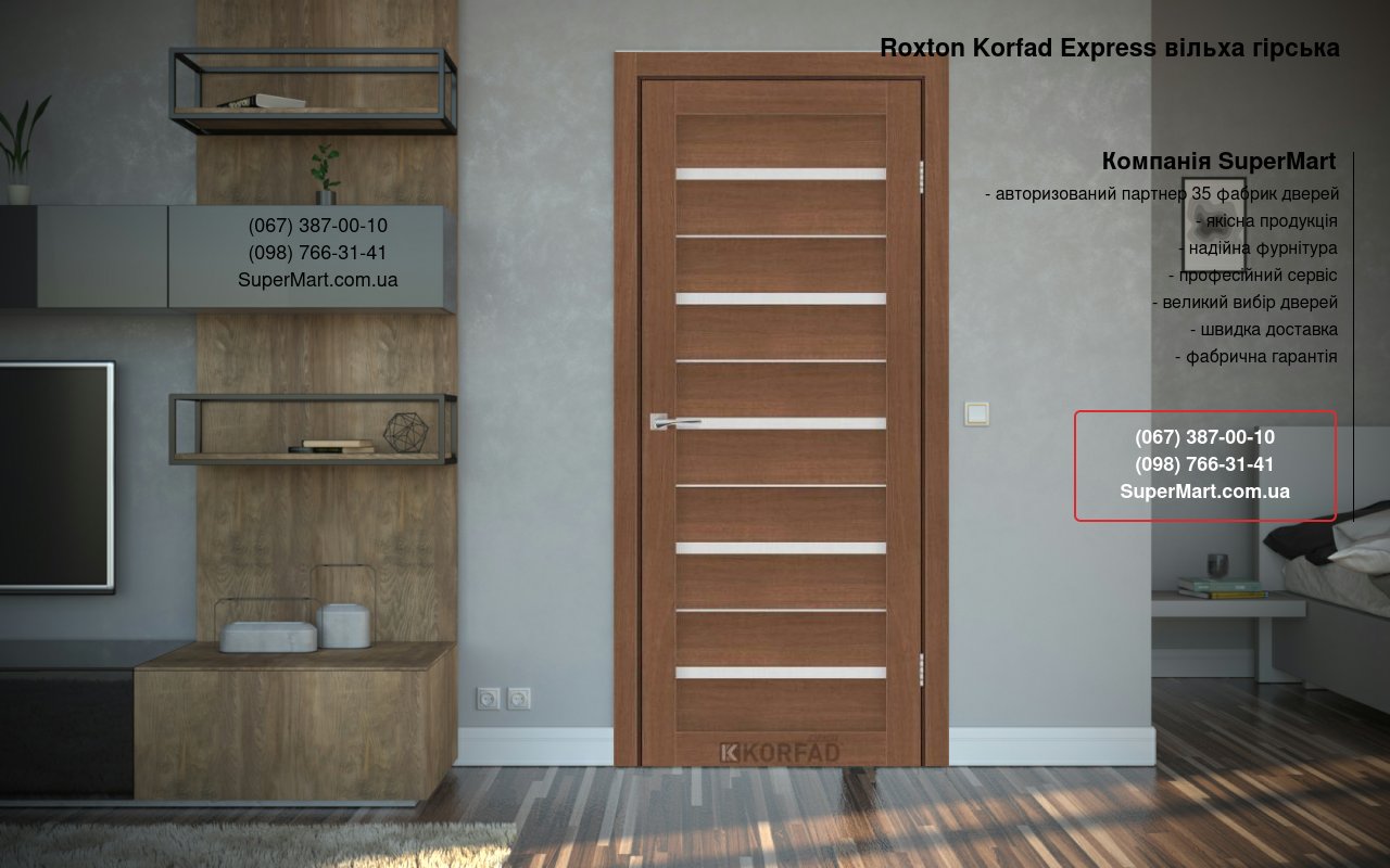 Двери Roxton Korfad Express ольха горная стекло Сатин