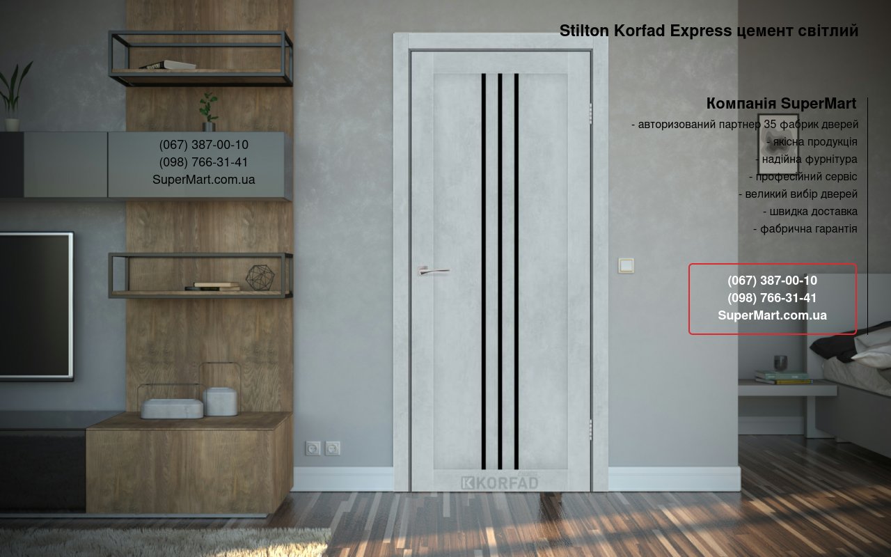 Двері Stilton Korfad Express цемент світлий скло чорне