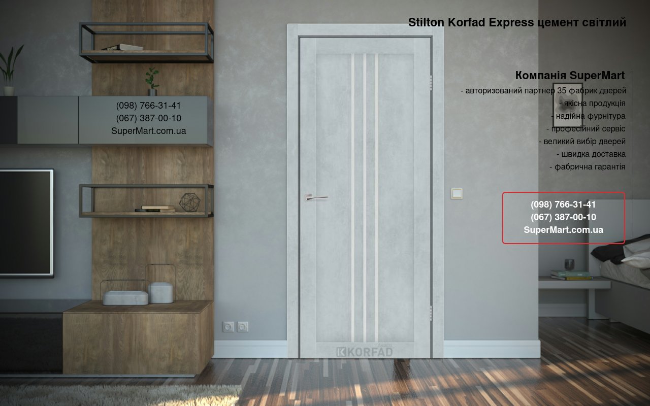 Двери Stilton Korfad Express цемент светлый стекло Сатин