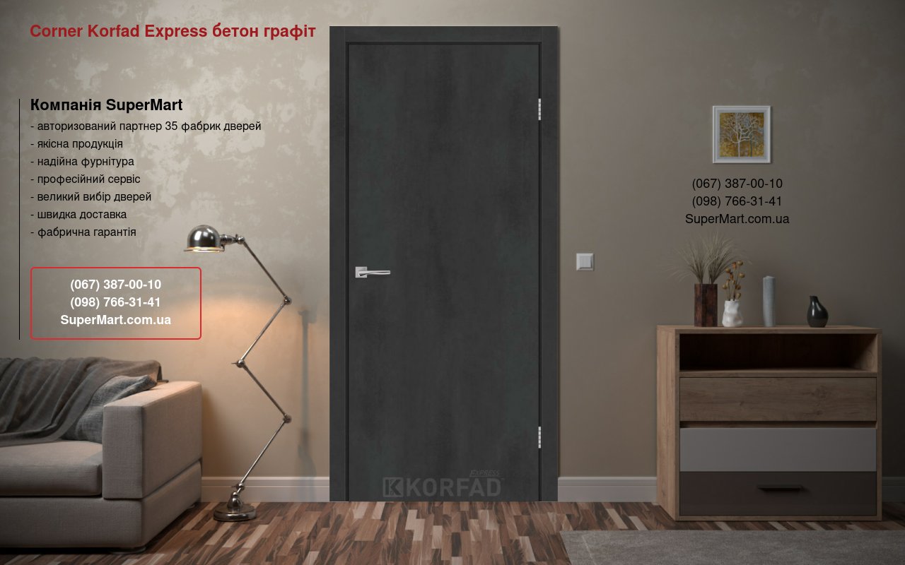 Двері Corner Korfad Express бетон графіт торці чорний мат
