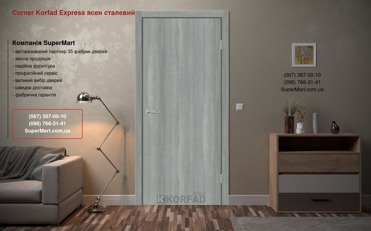Двері Corner Korfad Express ясен сталевий глухе