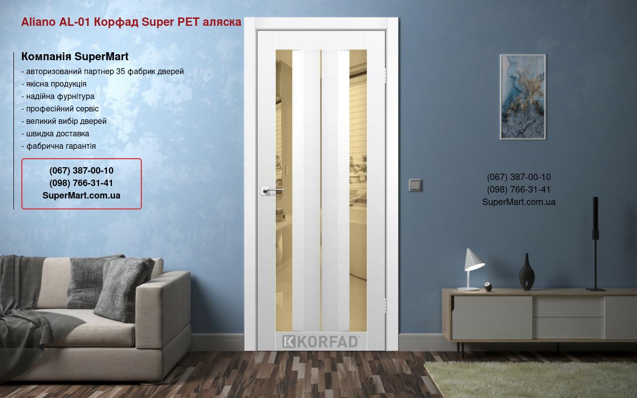 Двері Aliano AL-01 Корфад Super PET аляска дзеркало бронза Двері Aliano AL-01 Корфад Super PET аляска дзеркало бронза