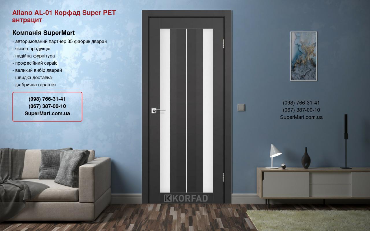 Двери Aliano AL-01 Корфад Super PET антрацит стекло Сатин Двери Aliano AL-01 Корфад Super PET антрацит стекло Сатин