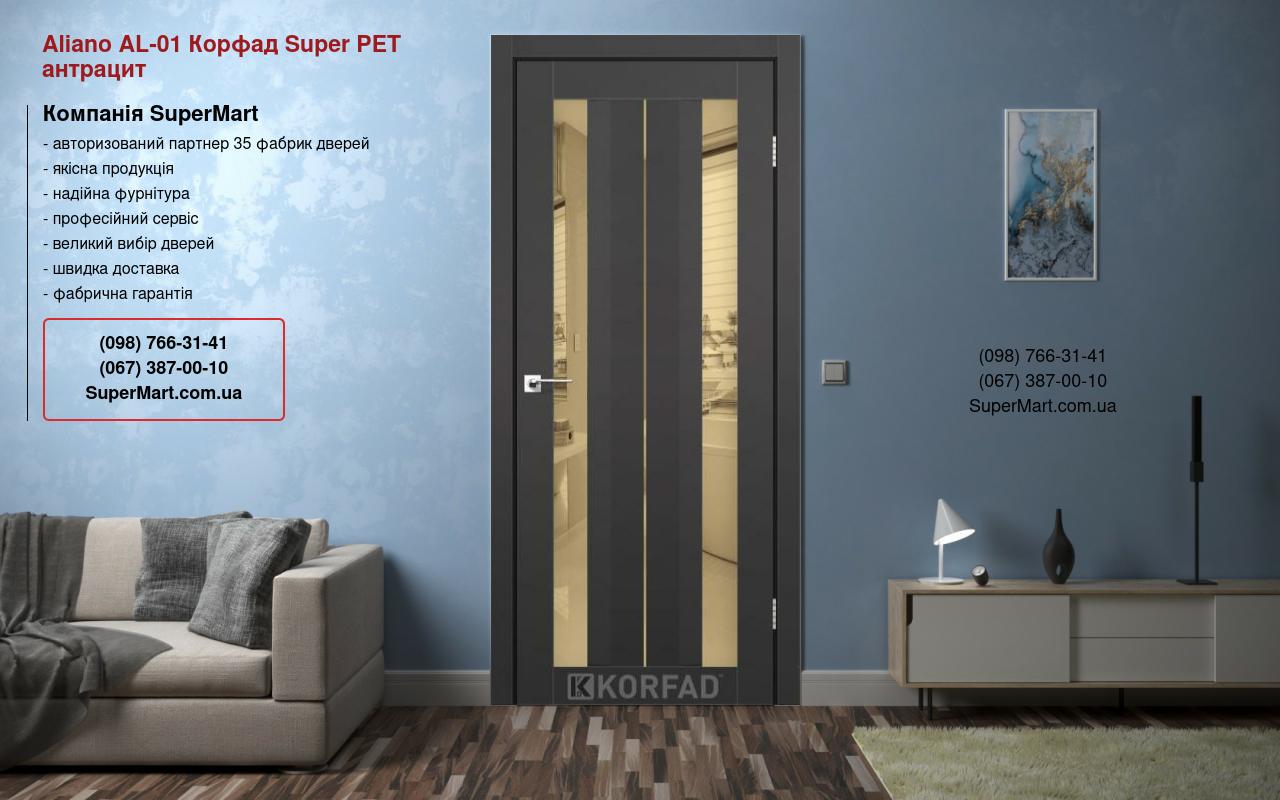 Двері Aliano AL-01 Корфад Super PET антрацит дзеркало бронза