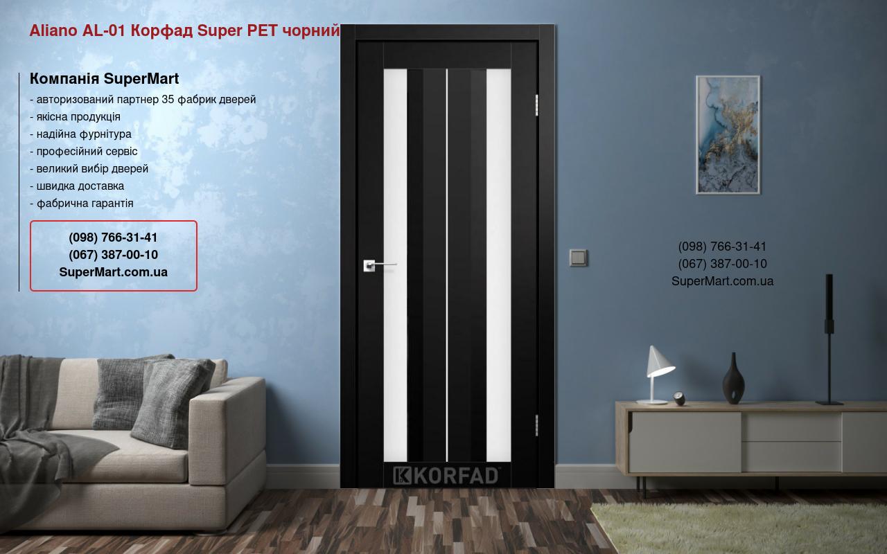 Двери Aliano AL-01 Корфад Super PET черный стекло Сатин Двери Aliano AL-01 Корфад Super PET черный стекло Сатин