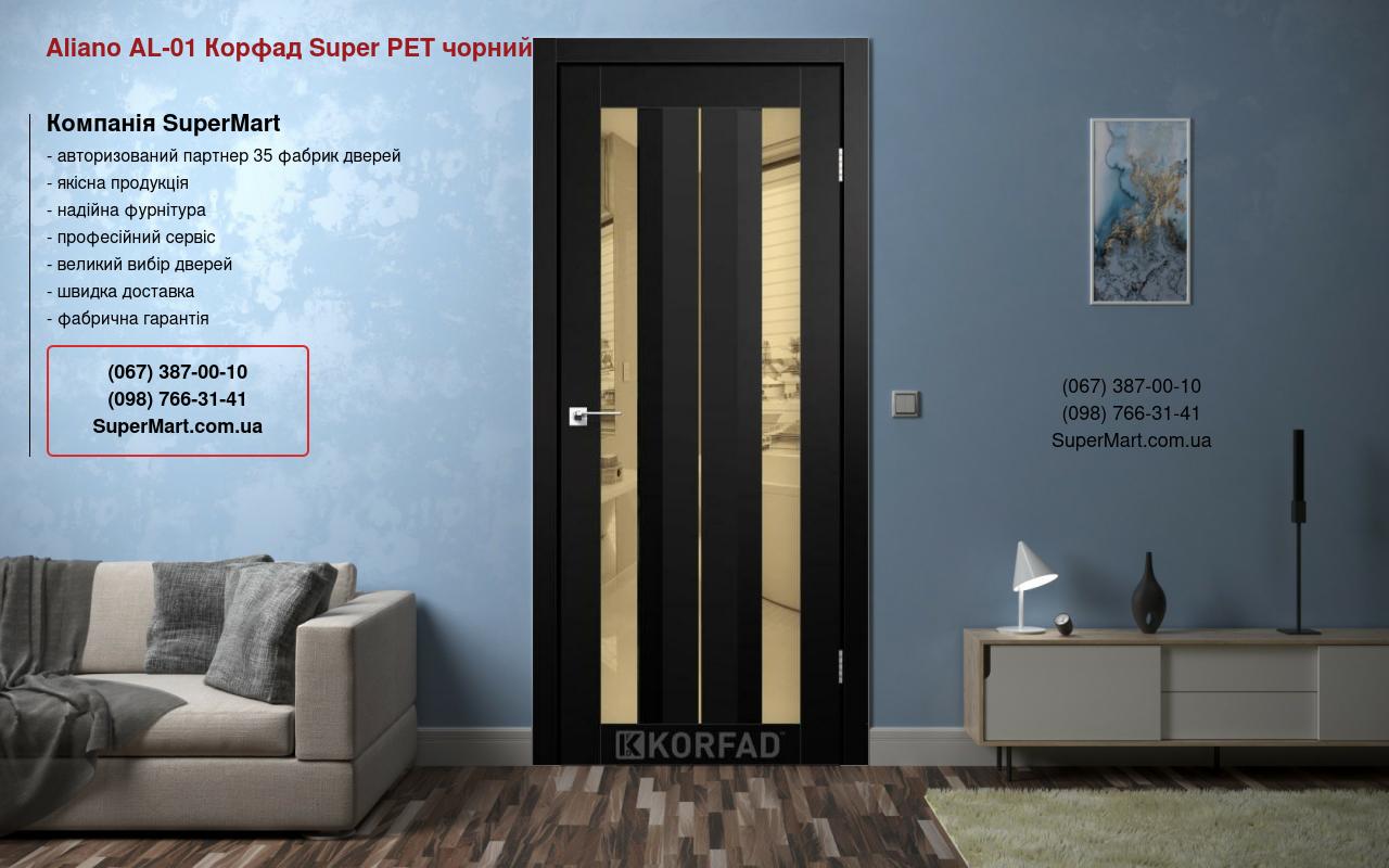 Двері Aliano AL-01 Корфад Super PET чорний дзеркало бронза