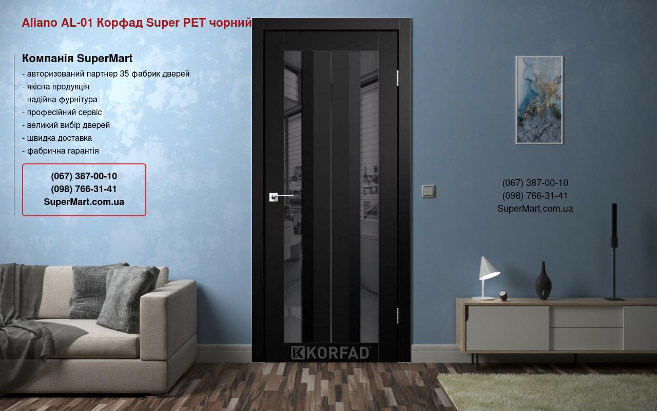 Двери Aliano AL-01 Корфад Super PET черный зеркало графит Двери Aliano AL-01 Корфад Super PET черный зеркало графит
