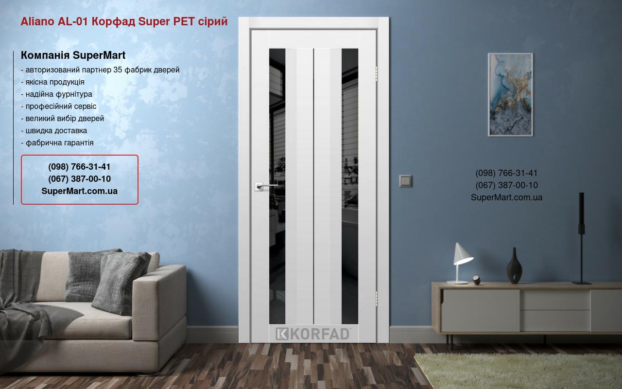 Двери Aliano AL-01 Корфад Super PET серый стекло черное
