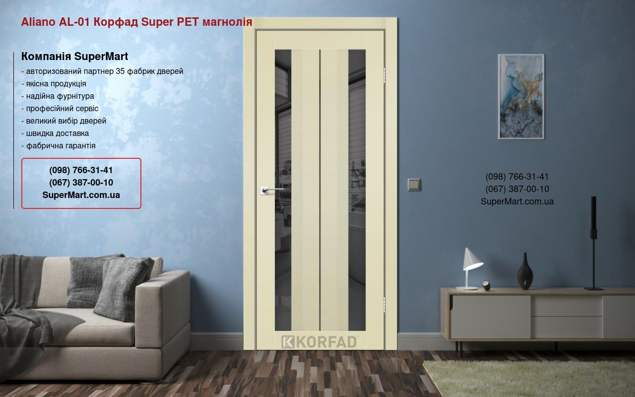 Двері Aliano AL-01 Корфад Super PET магнолія дзеркало графіт Двері Aliano AL-01 Корфад Super PET магнолія дзеркало графіт
