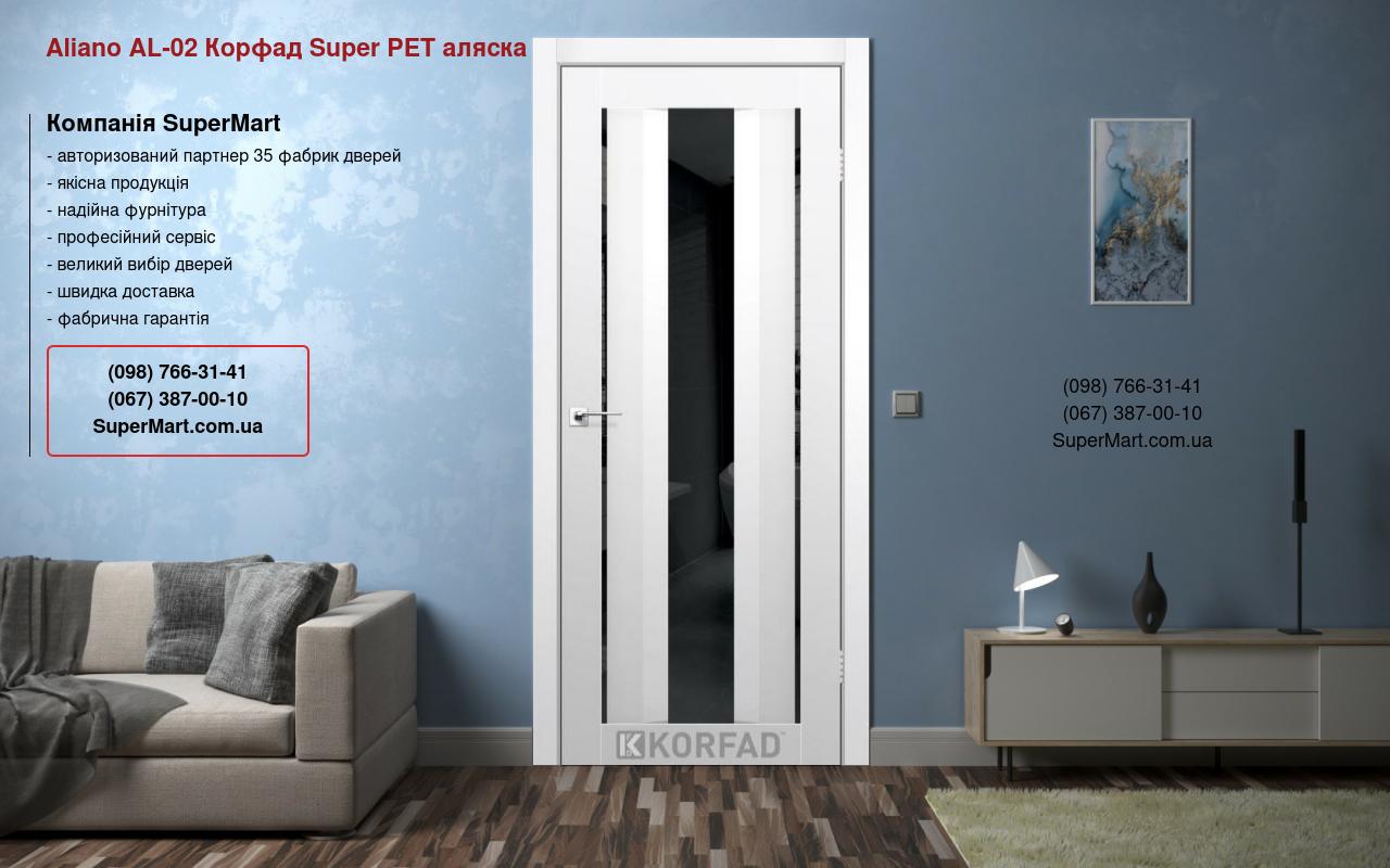 Двері Aliano AL-02 Корфад Super PET аляска скло чорне Двері Aliano AL-02 Корфад Super PET аляска скло чорне