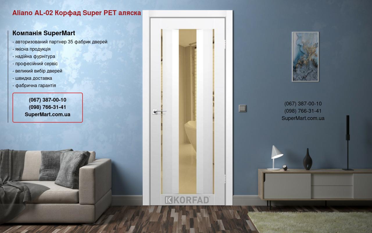 Двері Aliano AL-02 Корфад Super PET аляска дзеркало бронза Двері Aliano AL-02 Корфад Super PET аляска дзеркало бронза