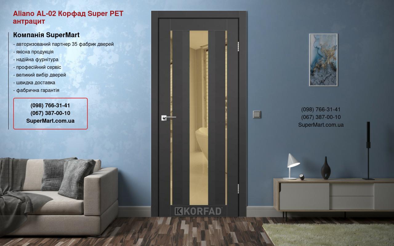 Двери Aliano AL-02 Корфад Super PET антрацит зеркало бронза Двери Aliano AL-02 Корфад Super PET антрацит зеркало бронза
